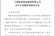 梦见宴请瑞银接棒工银瑞信基金20%股权 积极布局中国市场